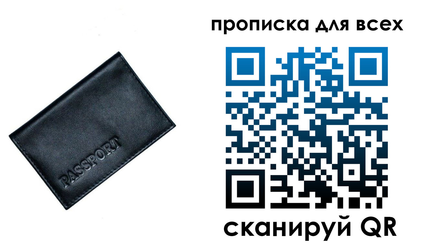 временная регистрация для школы в Рошале