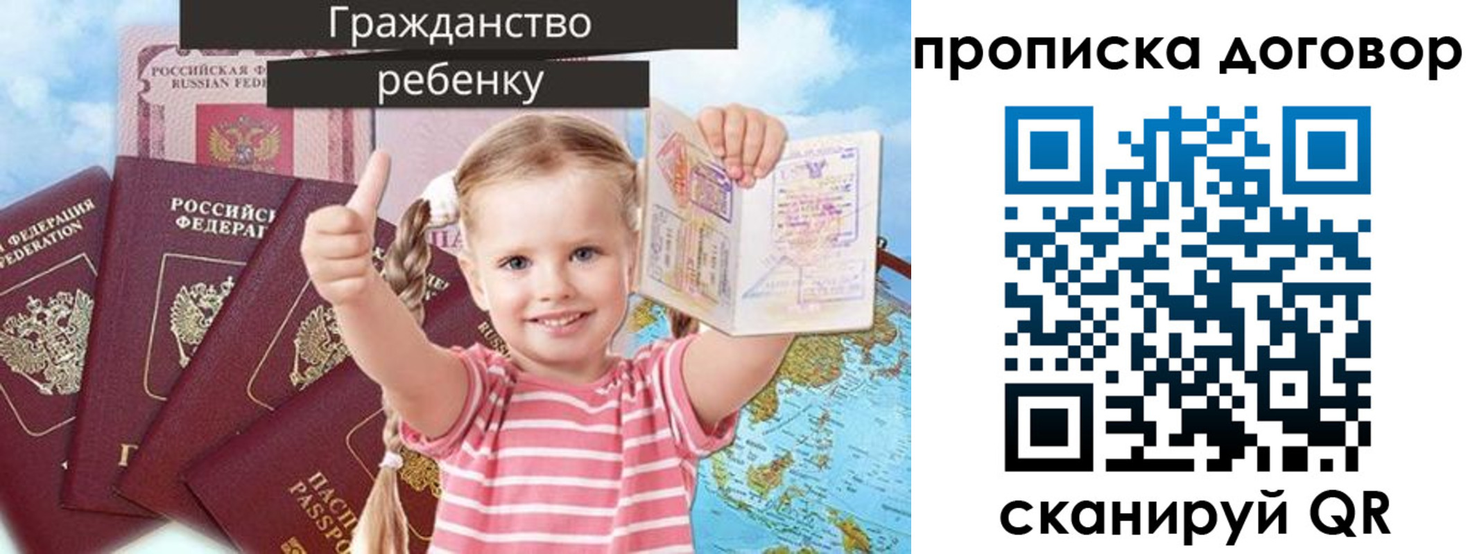 прописка иностранных граждан в Рошале