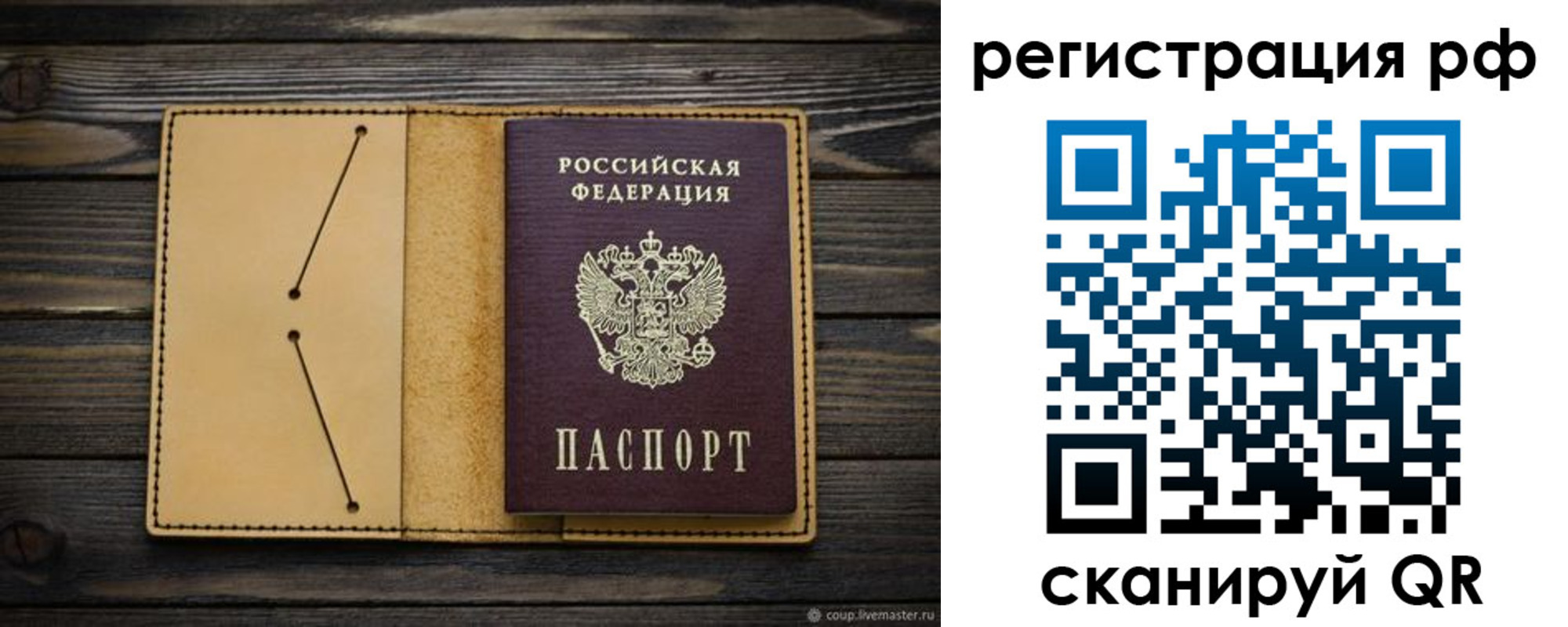 временная регистрация надежно в Рошале