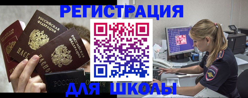 прописка паспорт в Рошале