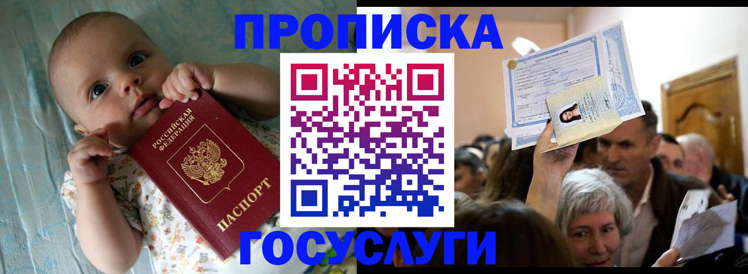 временная регистрация гарантия в Рошале