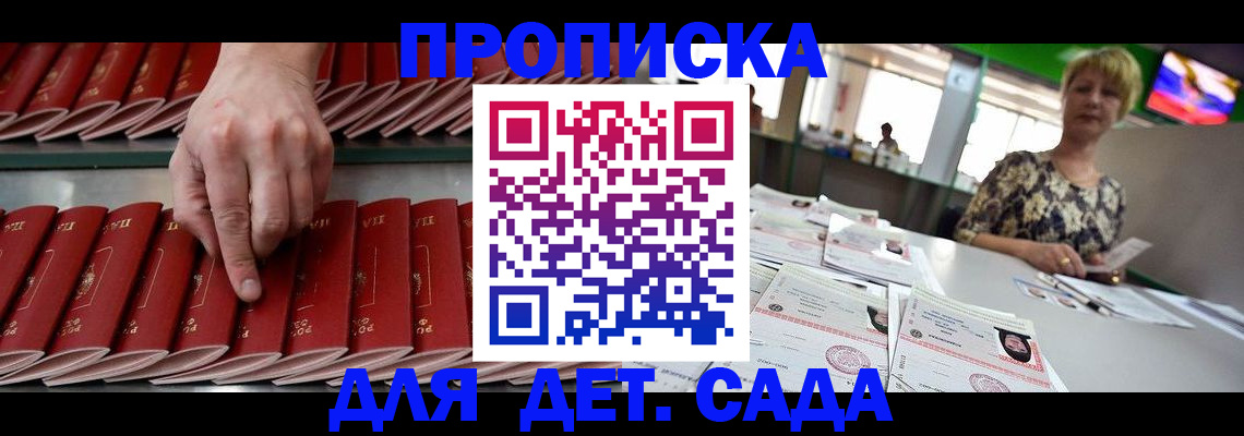 временная регистрация 2025 в Рошале
