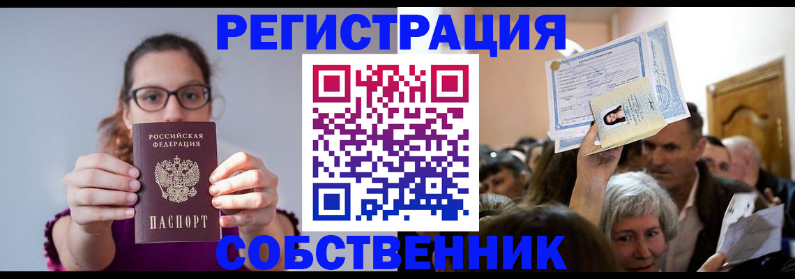 временная регистрация 2025 в Рошале