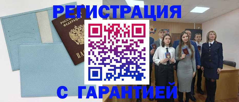 прописка законно в Рошале