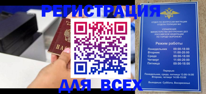 временная регистрация адрес в Рошале