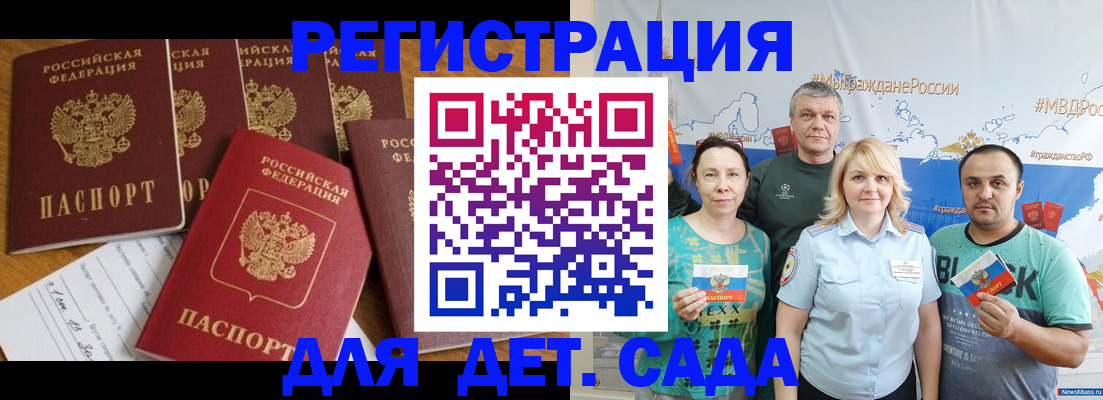 миграционный учет в Рошале