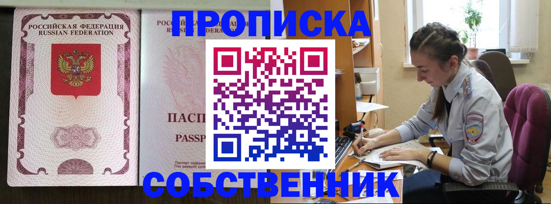 временная регистрация госуслуги в Рошале