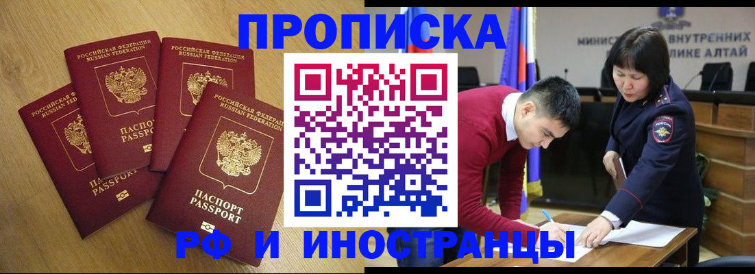 где прописаться в Рошале