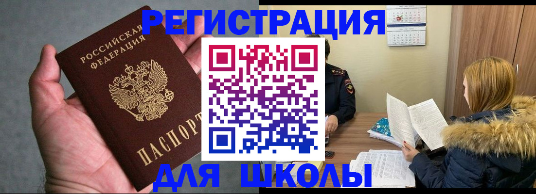 временная регистрация законно в Рошале